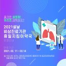 GS25 뉴대포해맞이점 | 2021년 설연휴 아프면 어떡하지 ? 속초 비상진료기관 과 휴일지킴이 약국