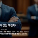 대유대전지사