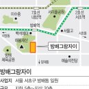 &#39;방배그랑자이&#39; 분양가 9억 넘어..현금 부자들의 잔치될라 이미지