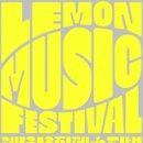 레몬 뮤직 페스티벌 in 달서 이미지