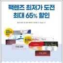 다비치안경중동점 네이버블로그