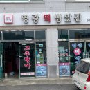 영광떡방앗간 이미지