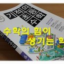 기적의학습법연구원 이미지