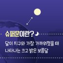 모아슈퍼 이미지