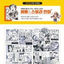 애니스타웹툰만화학원 - 계양구 장제로 708 | 애니스타웹툰만화학원