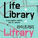 라이프러리 이미지