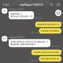 이딜리크 이미지