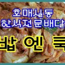 밥앤쿡 이미지