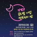 밤이글로벌