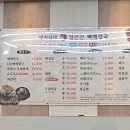 원주 단구동 뼈해장국 맛집 방가삼대에서 뼈해장국 내돈내산 후기