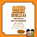 톤행신실용음악학원
