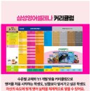 삼성영어삼척어학원