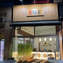 구읍씨 | 영종도 구읍뱃터 후라이드 돼지고기 [천돈] 내돈내산 포장후기