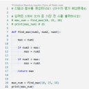 Re: 오늘의 마지막 문제. 다음의 함수를 완성하시오 ! 이미지