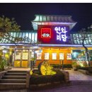 명가갈비 이미지
