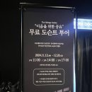 아르떼뮤지엄 강릉 실내 가볼만한곳 추천! 재방문한 후기(+소요시간, 주차)