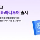 (주)투어뱅크 이미지