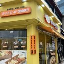 유부선생서강대점 이미지