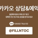 필앤톡의원 이미지