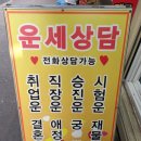 돌아본 공간 | 전주 전생체험 이색 상담 후기, 엄뫼사주타로공간에서 나를 돌아본 시간 ✨