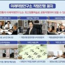 작명소 미래작명연구소 일산학당 고양 일산동구 장항동 가격 위치 후기
