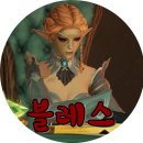 에프이피 - 연제구 과정로 223-2 | 블레스 파이널테스트 2일차 후기! 팔라딘 못해먹겠음 ㅇ_ㅇ