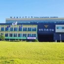 경찰수사연수원