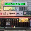 영림식자재마트 이미지