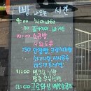 아몬드빵집 이미지