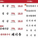 돼지통 - 강동구 구천면로 309 | 돼지통