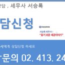 태성세무회계 이미지