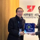 세무법인세일 - 송파구 송파대로 167 | 세무법인세일