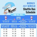 고양관광정보센터 회의실 | 부산 출장 휴앤워크 서구 워케이션센터 숙박·관광바우처·업무공간 무료 지원