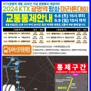 광명역(ktx) 이미지