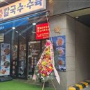 광교칼국수