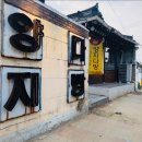 양지다방 - 영천시 완산중앙3길 4 | 양지다방