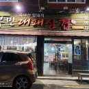 부민동대패삼겹살 이미지