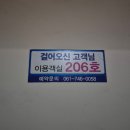 별빛 내리는 무인텔 | 순천역 숙소 깔끔하고 넓은 객실 별빛내리는무인텔