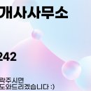 참존공인중개사사무소 이미지