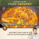 마늘떡볶이 이미지