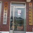 거리실경로당 이미지