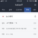 카카오T주차