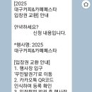 산업커피 | 2025 대구커피&amp;카페페스타 대구음식산업박람회 후기, 대구커피박람회 전시회 추천