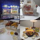 동현전자(주) | [맛집]속초가 인정한 치킨맛집!!-동현치킨-
