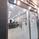 이상석내과 이미지