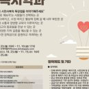 성공회대학교 시민사회복지대학원 이미지