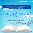 은빛프로젝트 이미지