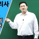 소방시설관리사 기계구조 - 옥내소화전설비 수조의 설치기준 ＜김동재 교수＞ 이미지