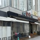 정원한우갈비 | 대구 수성동 맛집 정원한우갈비 본점 후기 한우가 맛있는 수성구 고기집