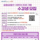 [중구평생학습관] 꿈틀꿈틀!!! 어린이 프로그램 수강생 모집 이미지